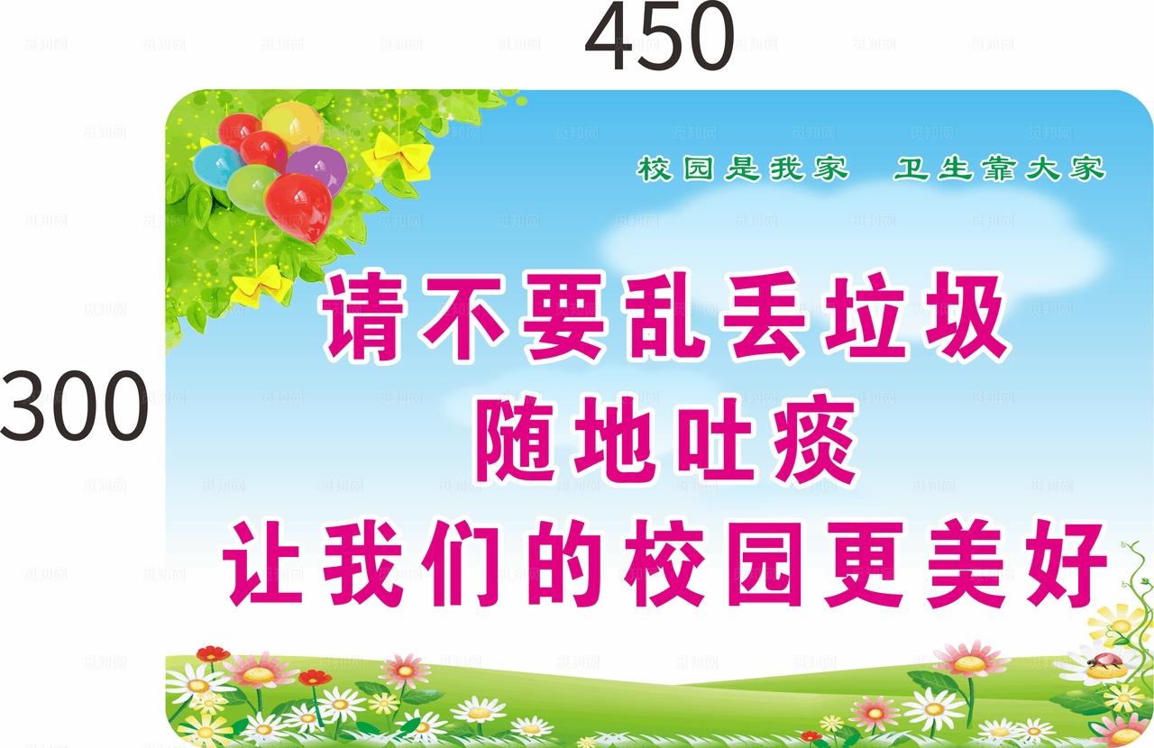 请不要乱丢垃圾图片