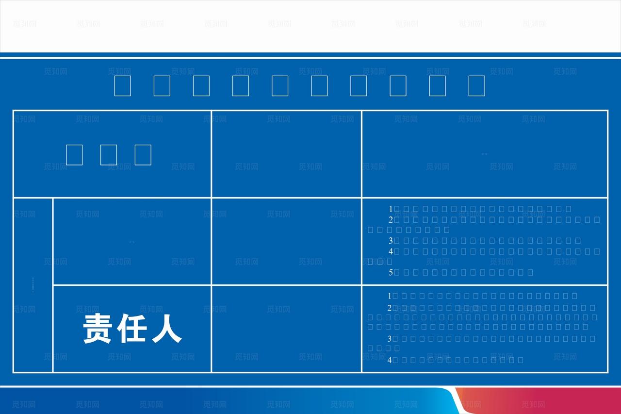 消防安全责任区公示牌图片