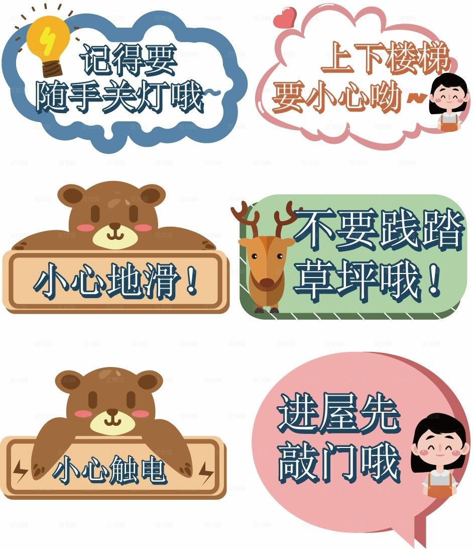 卡通标识牌图片