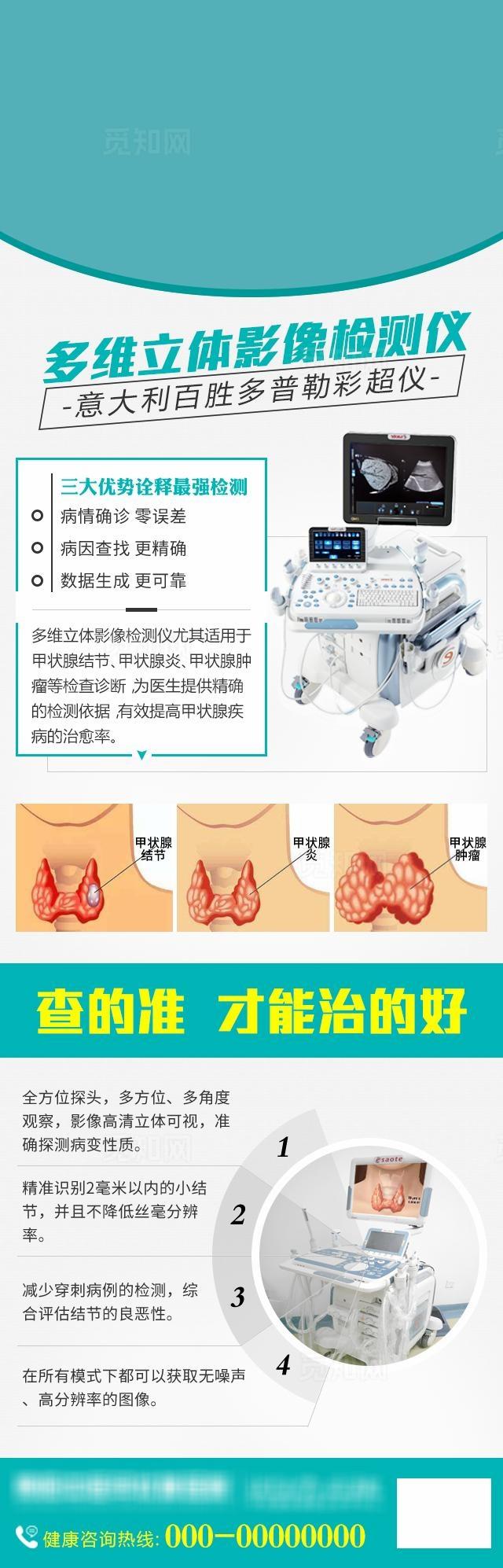 医疗设备  检测仪图片