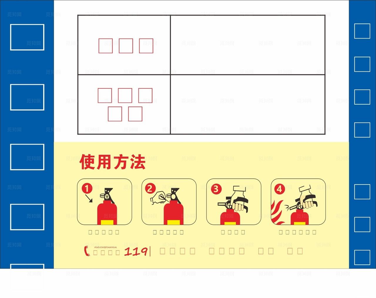 消防责任牌图片