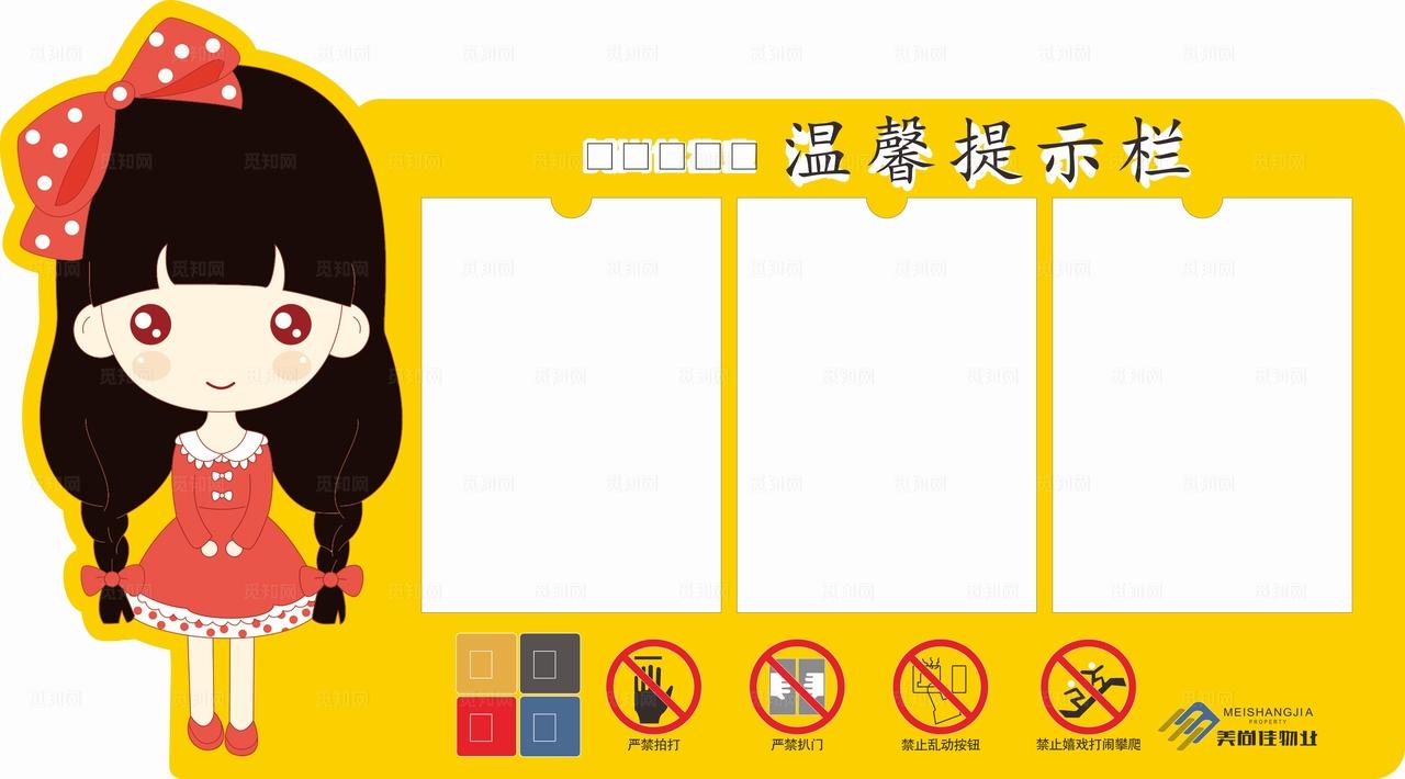 电梯温馨提示栏图片