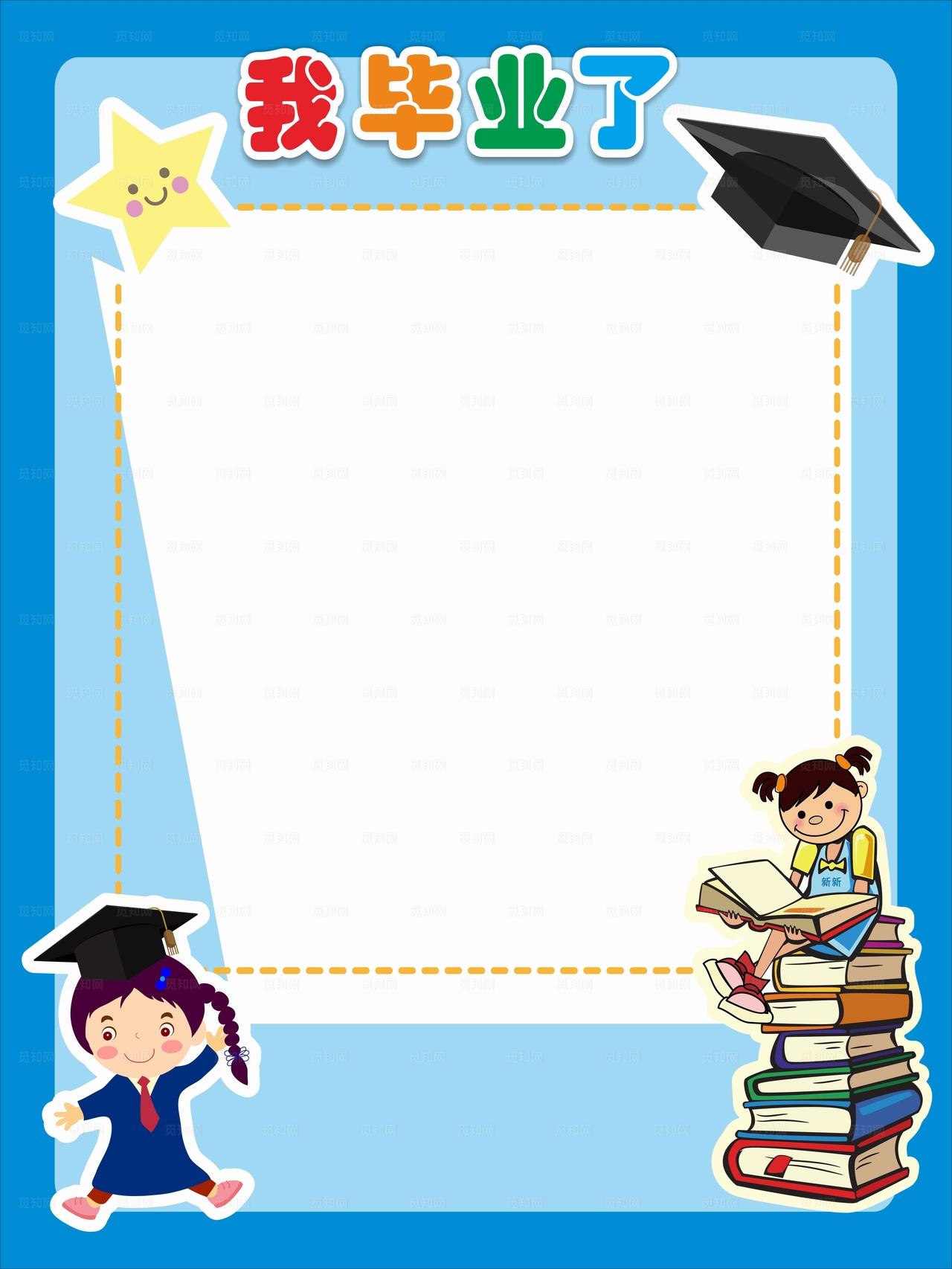 拍照框 合影墙 拍照框模板 微图片