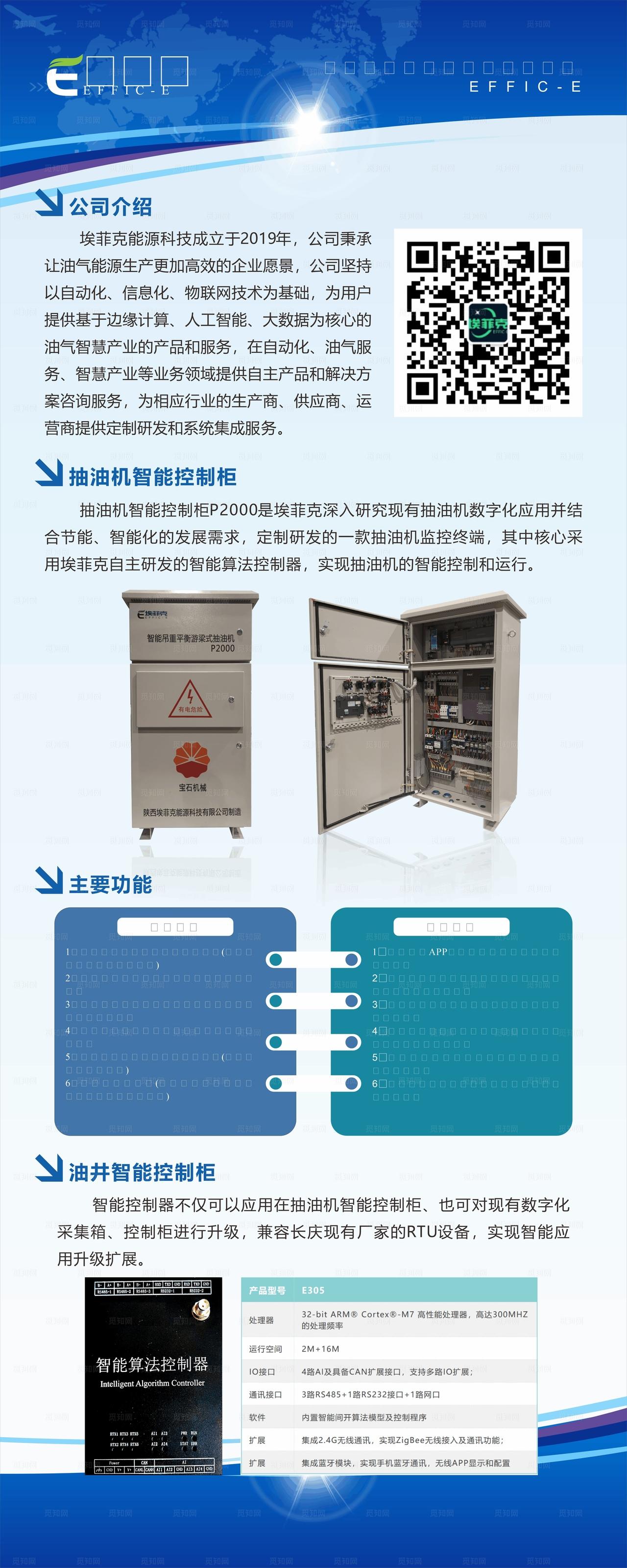 产品介绍展架图片