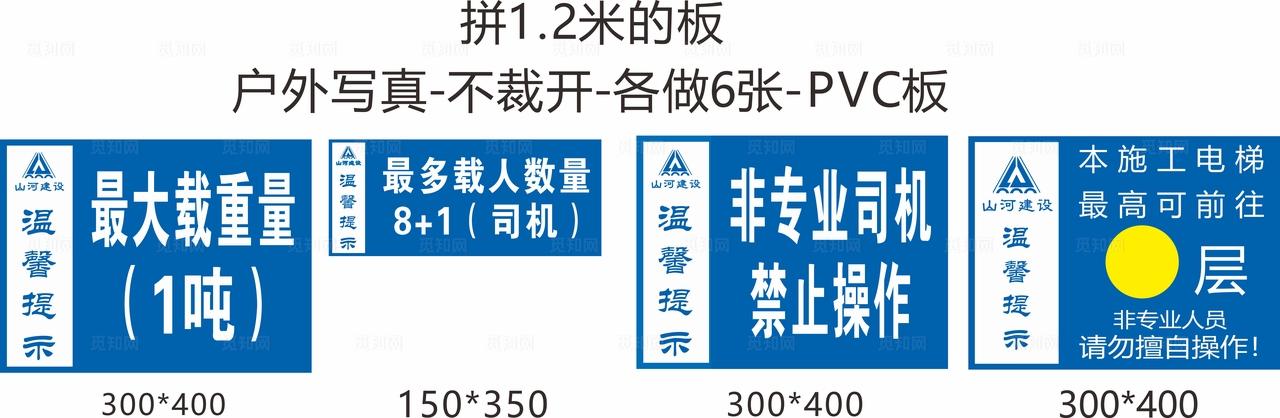 施工电梯限载牌图片