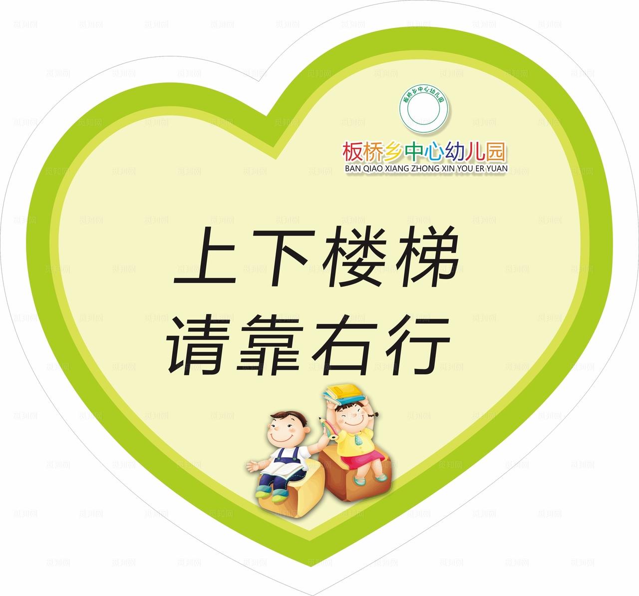 异形牌温馨提示图片