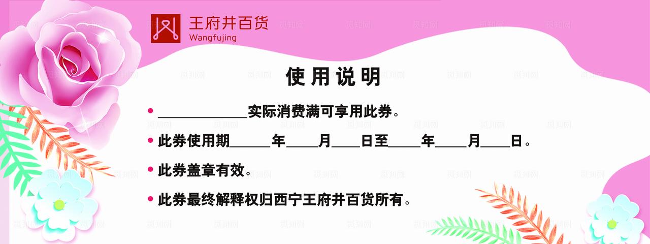 化妆品优惠券图片