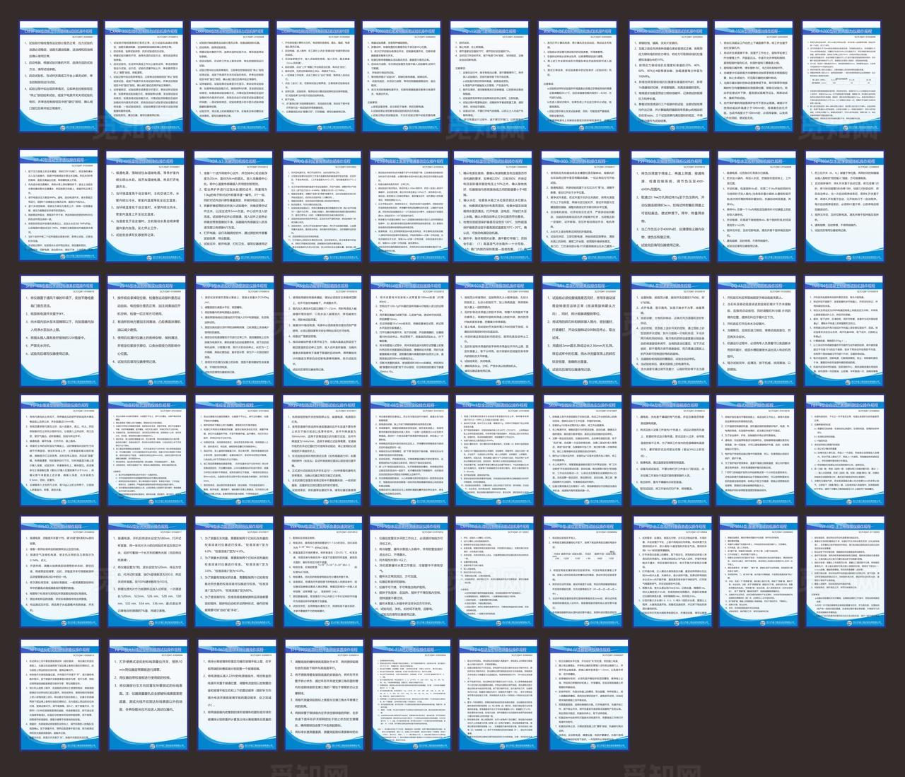 工程检测设备操作规程图片