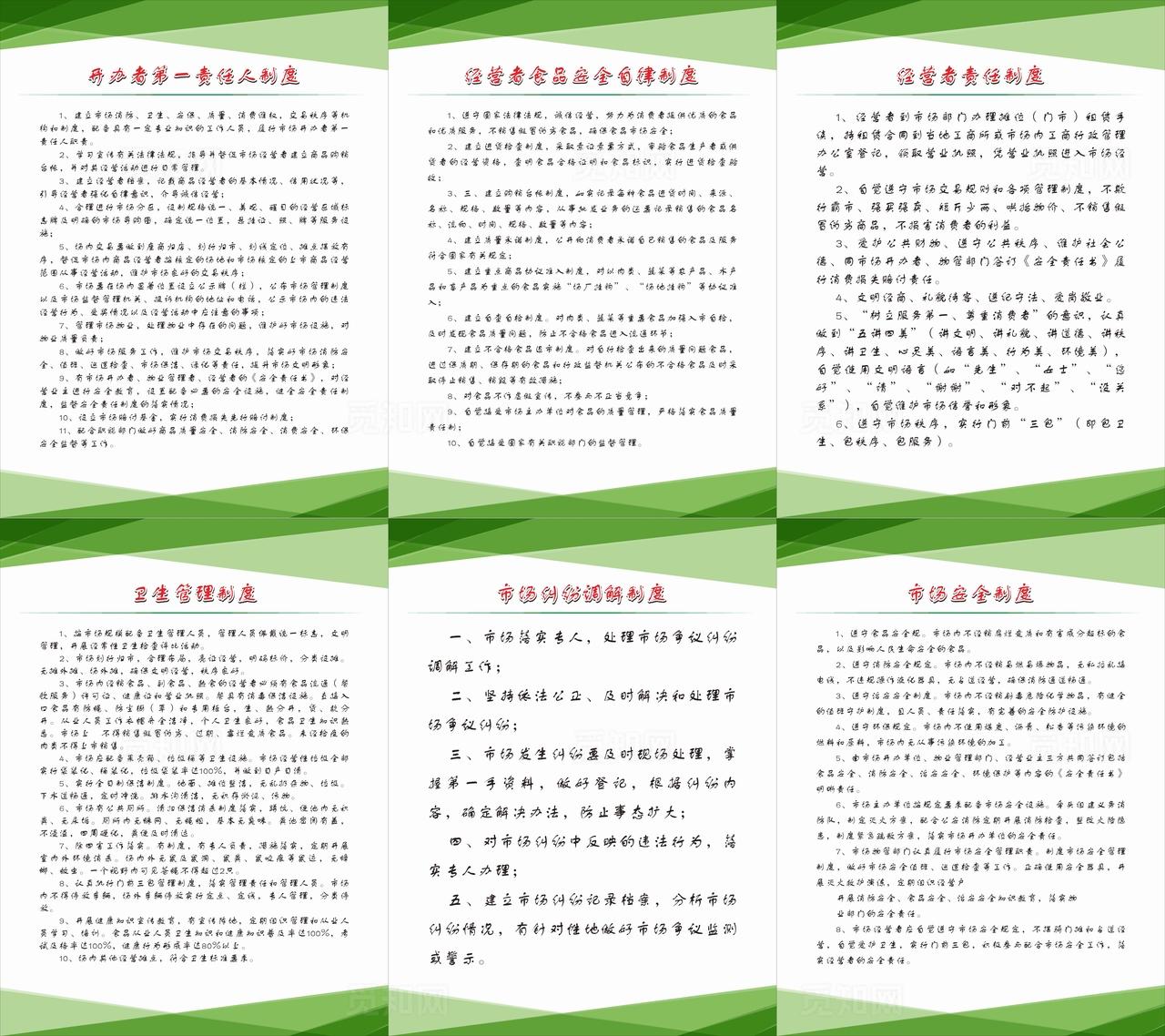 综合农贸市场图片