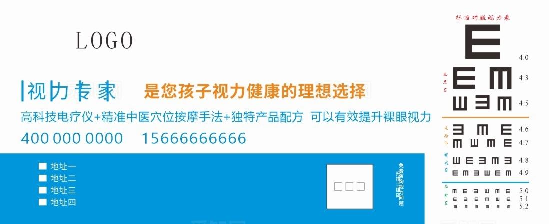 视力检测卡图片