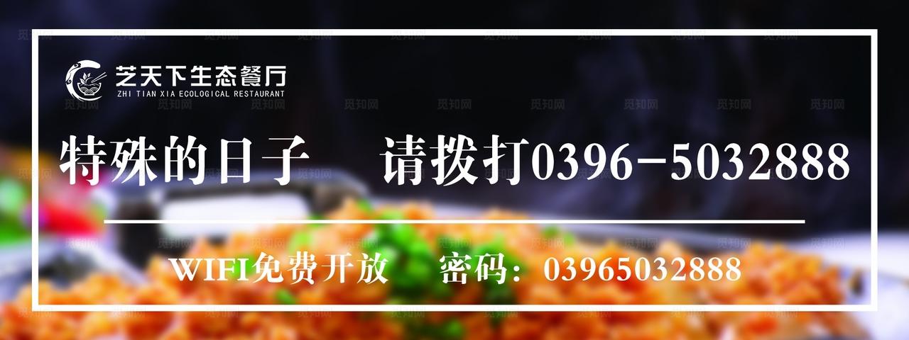 餐厅提示牌图片