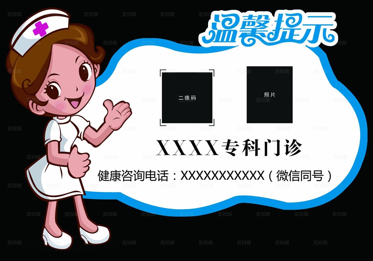 医院科异形牌图片