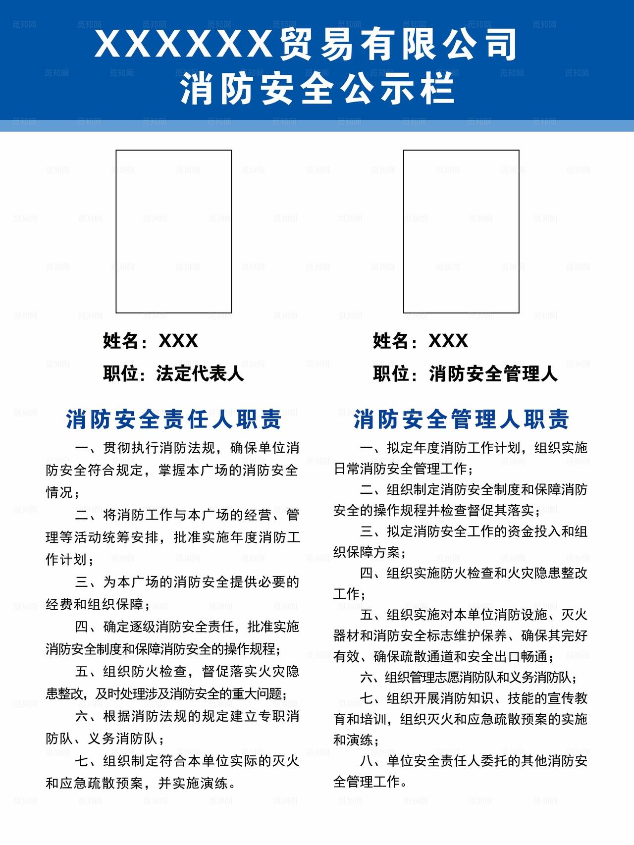 消防安全公示栏图片