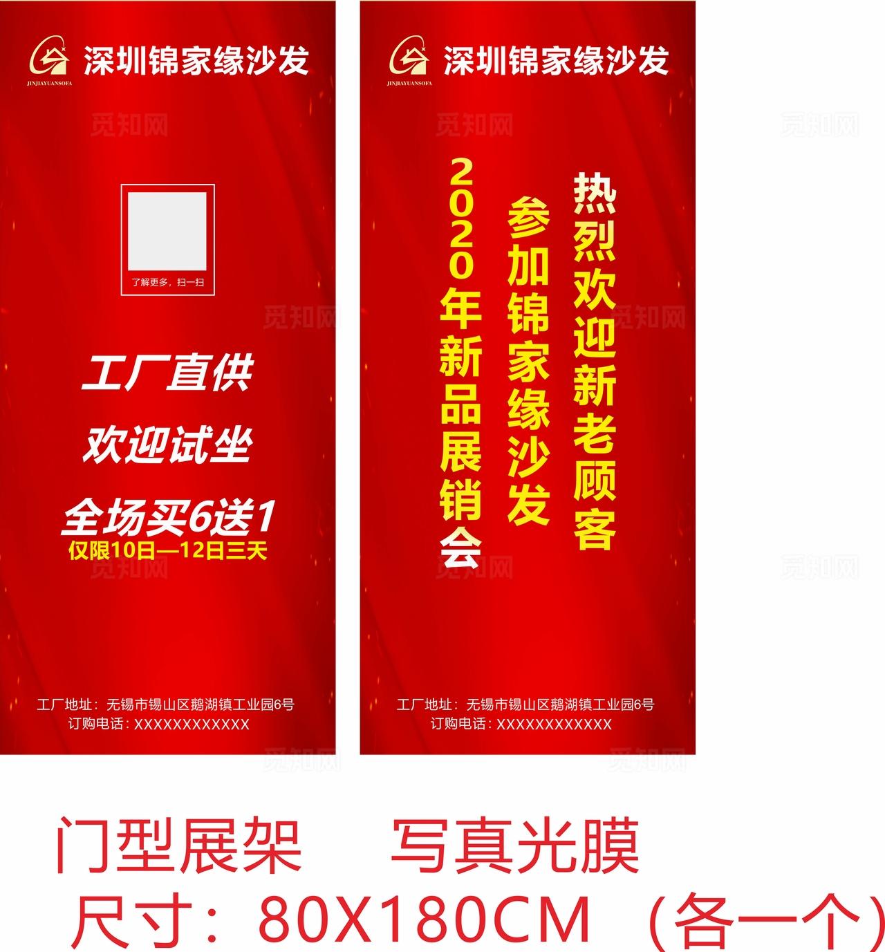 家具活动展架图片