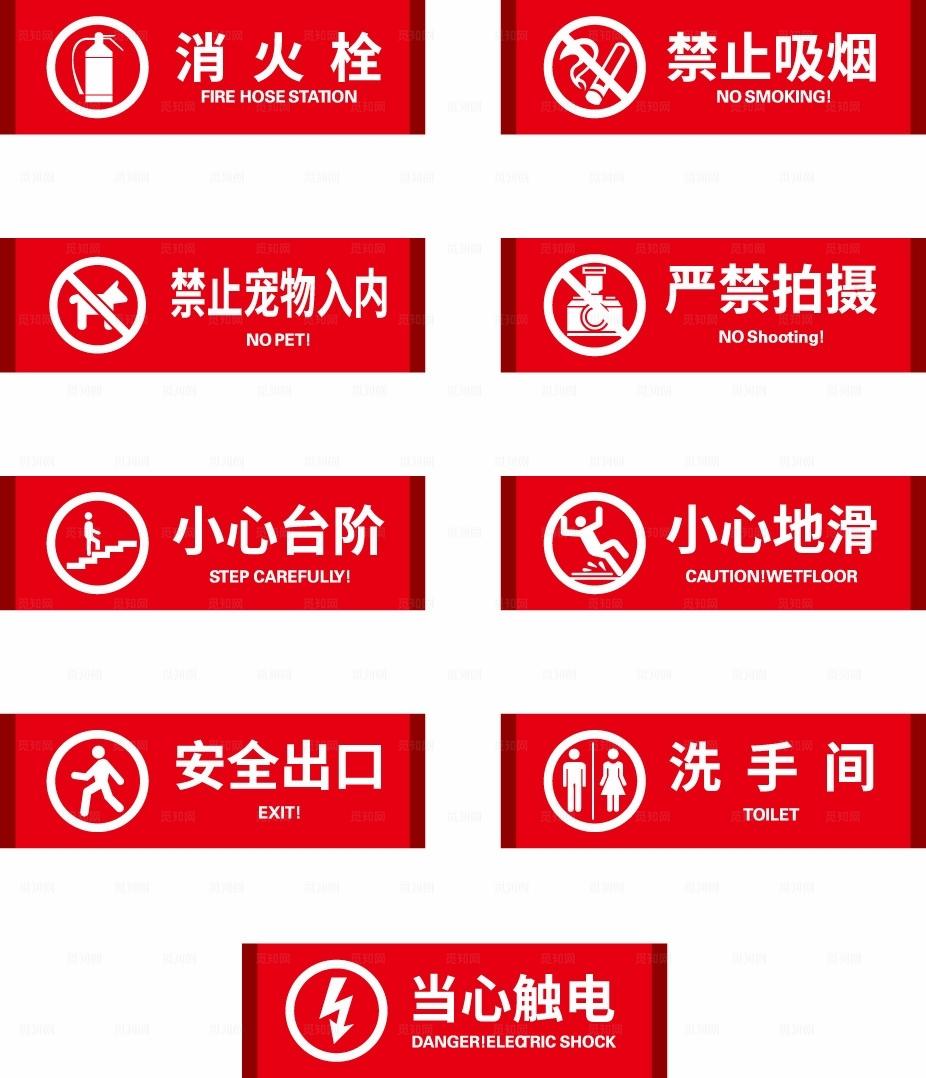 消防常用标志图片