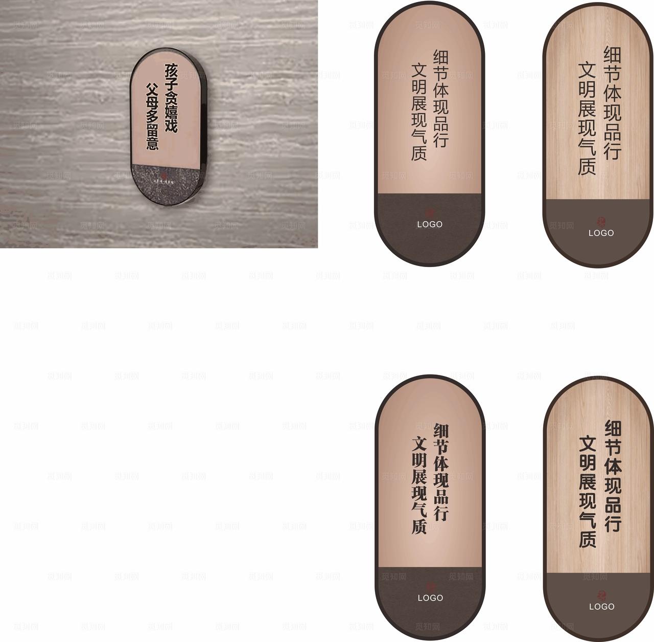 墙上温馨提示语图片