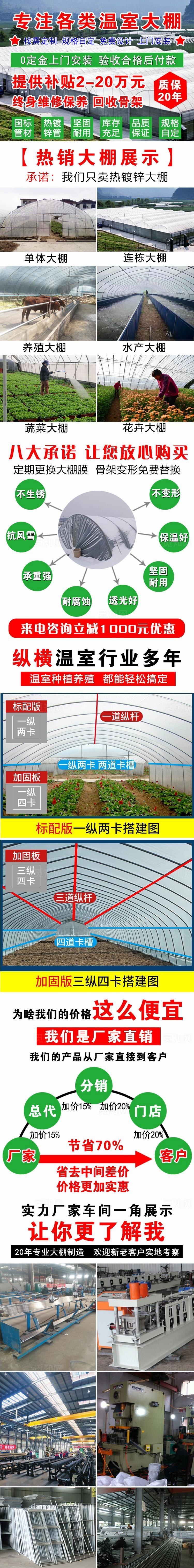 各类温室大棚定制图片