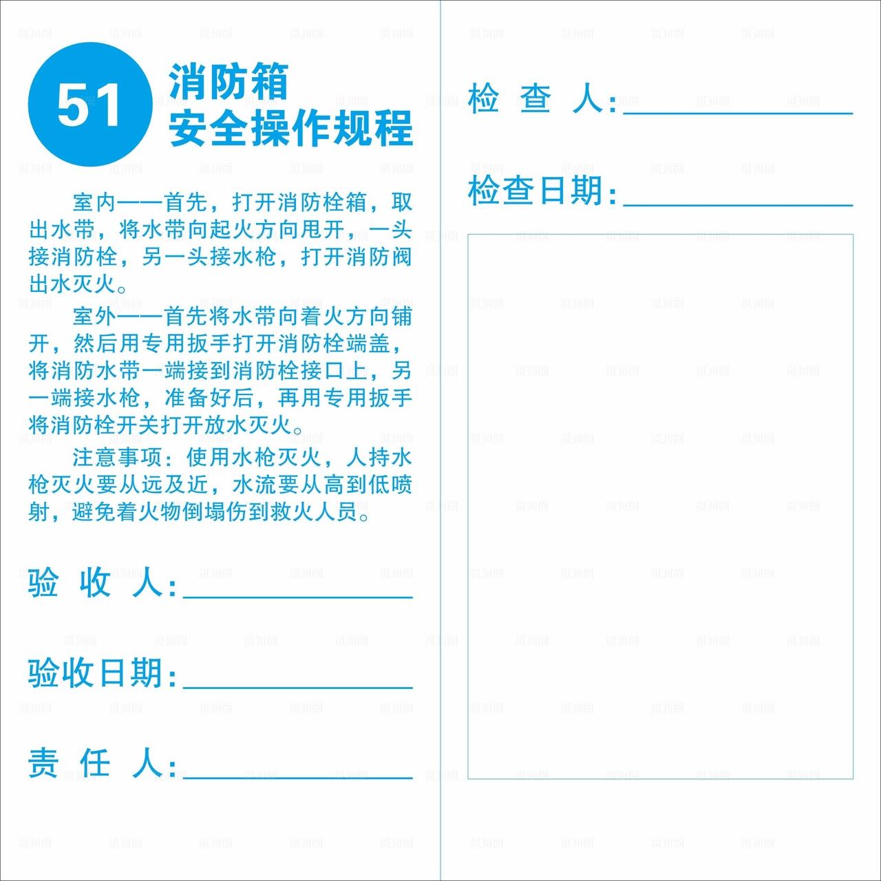 消防箱验收牌图片