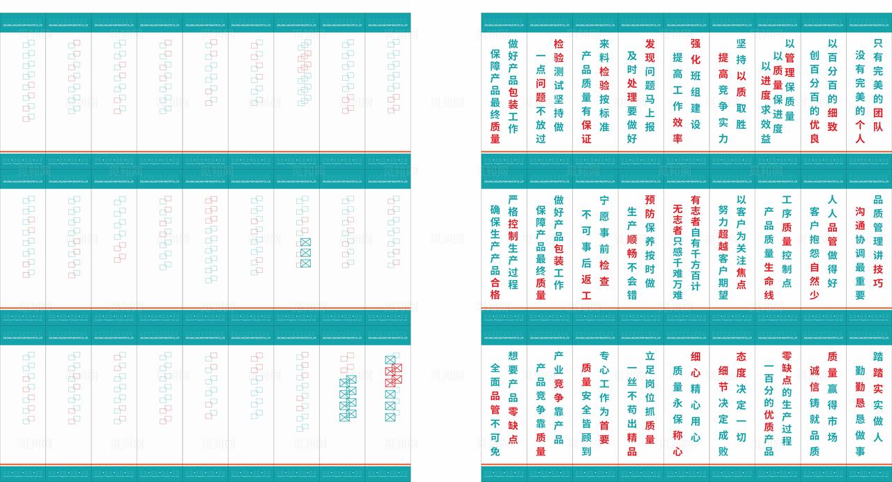 公司企业生产安装车间仓库标语图片