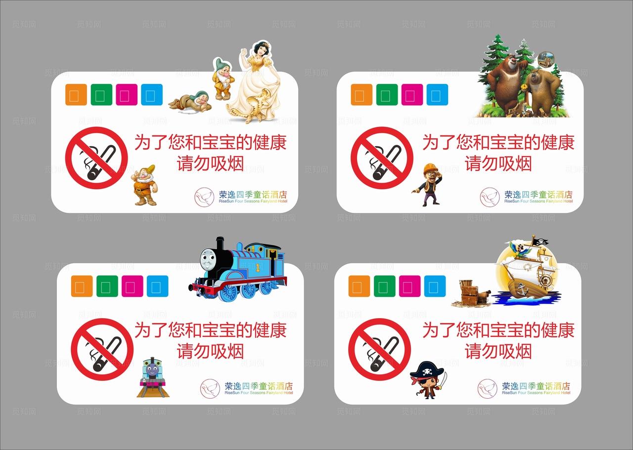 温馨提示牌图片