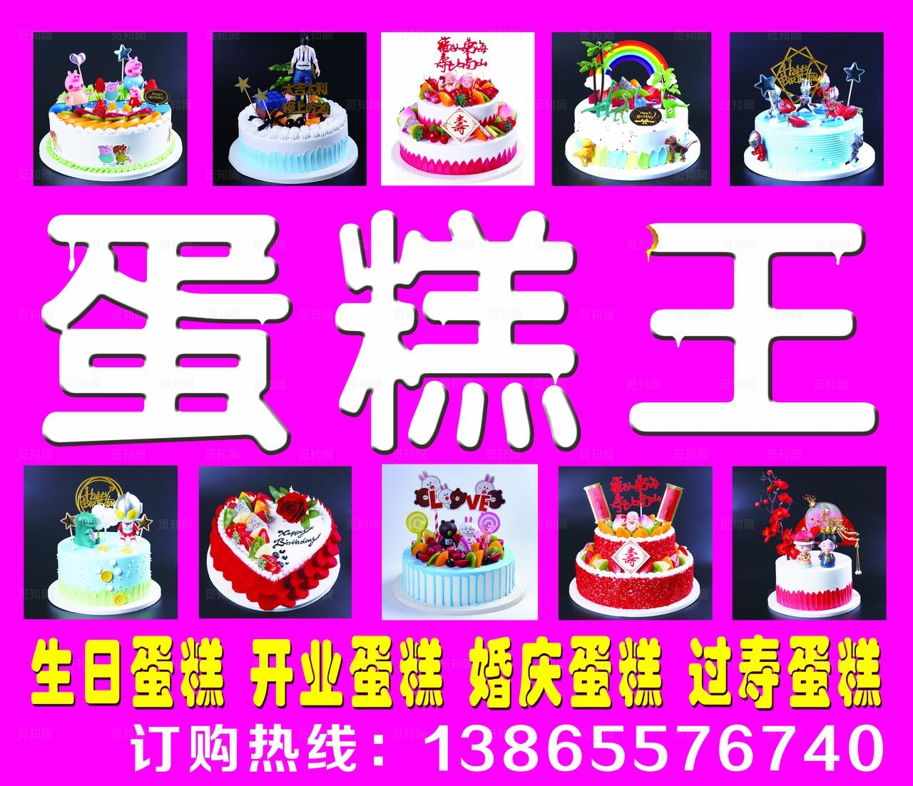 蛋糕店门头图片