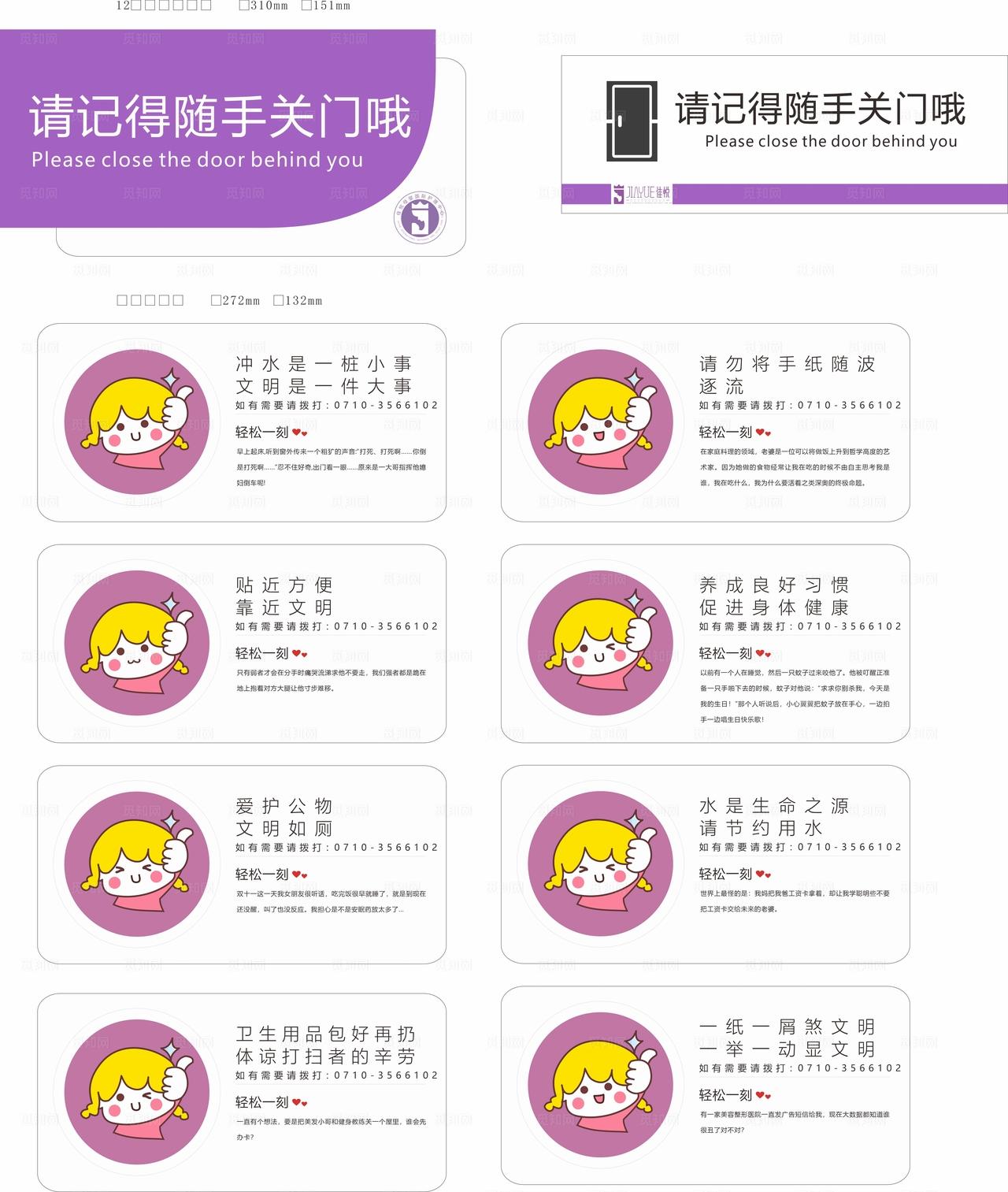 关门温馨提示贴纸-卫生间门内温图片