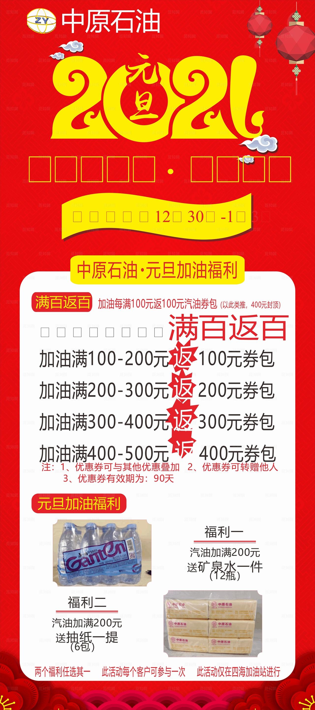 加油站展架图片