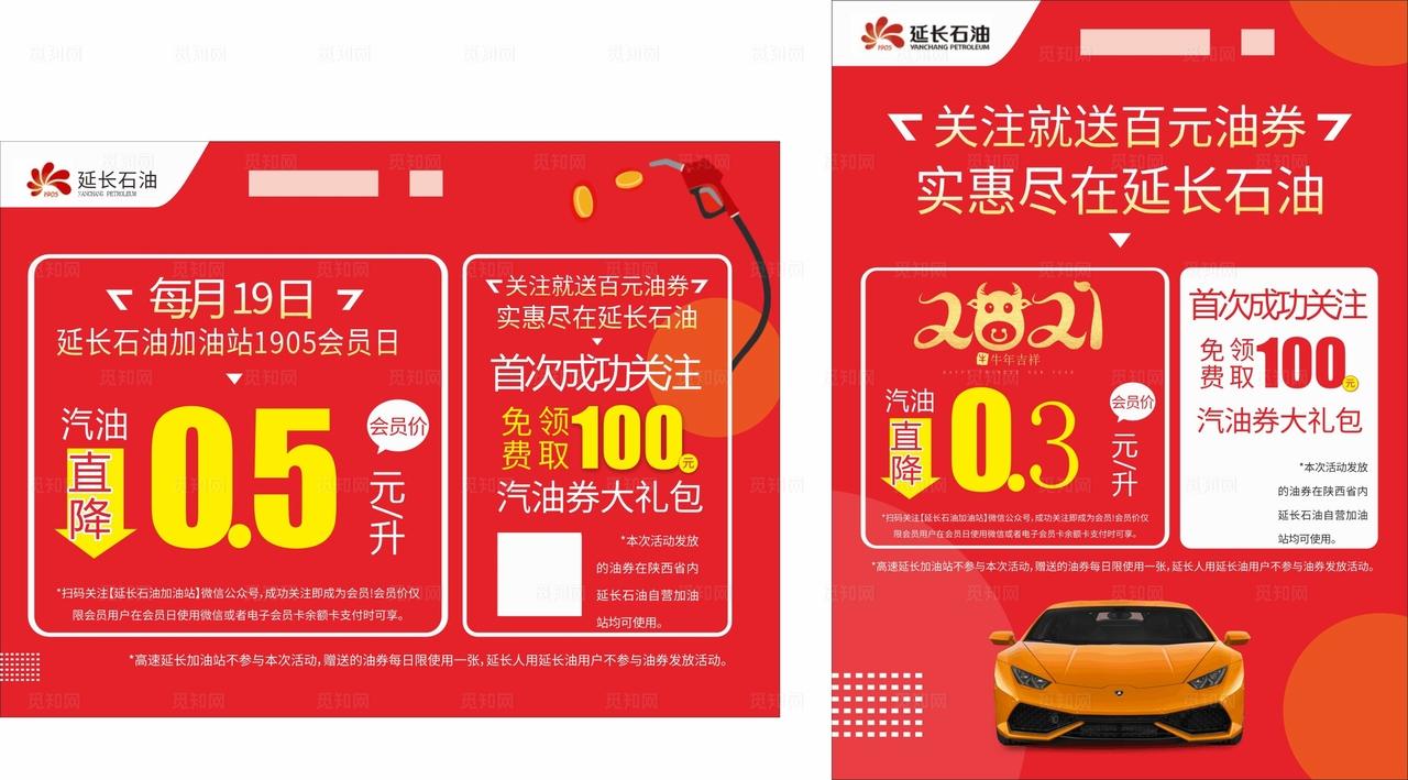 加油站广告 石油图片