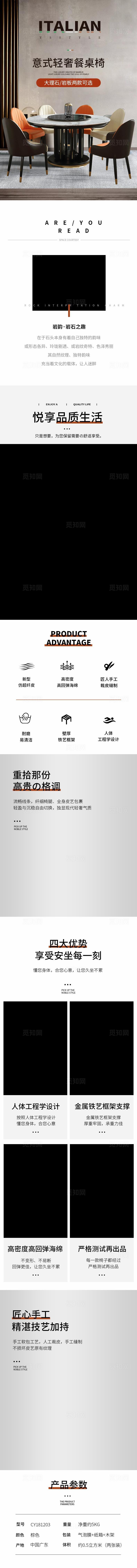 家具详情页图片
