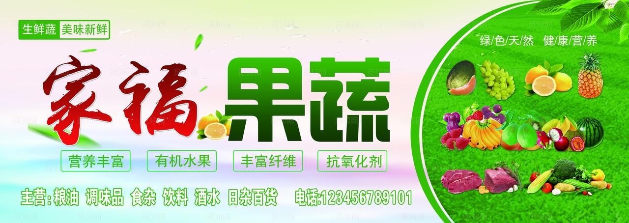 水果店门头图片