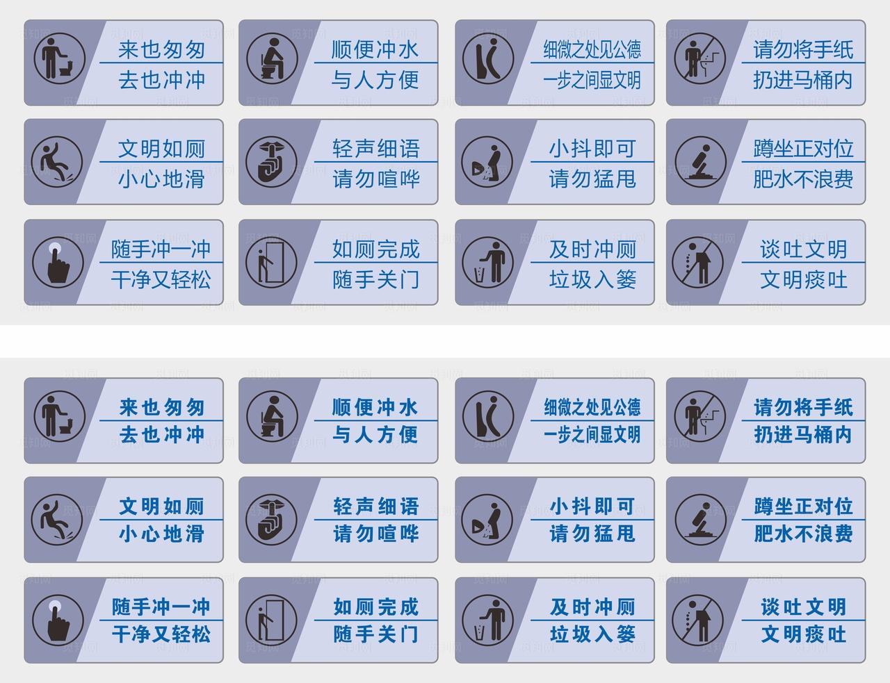 卫生间温馨提示牌图片