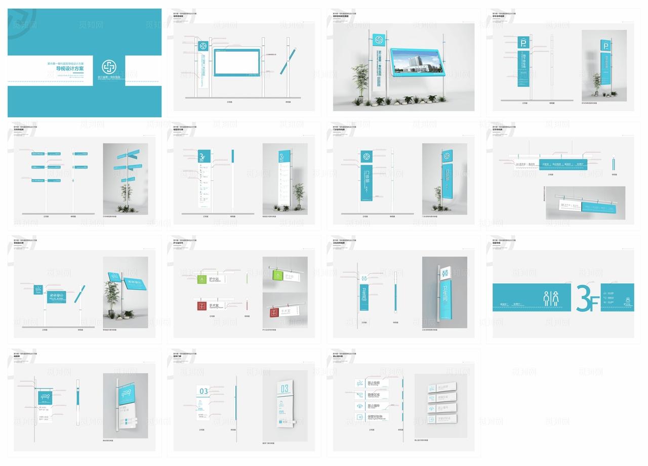 骨科医院导视图片