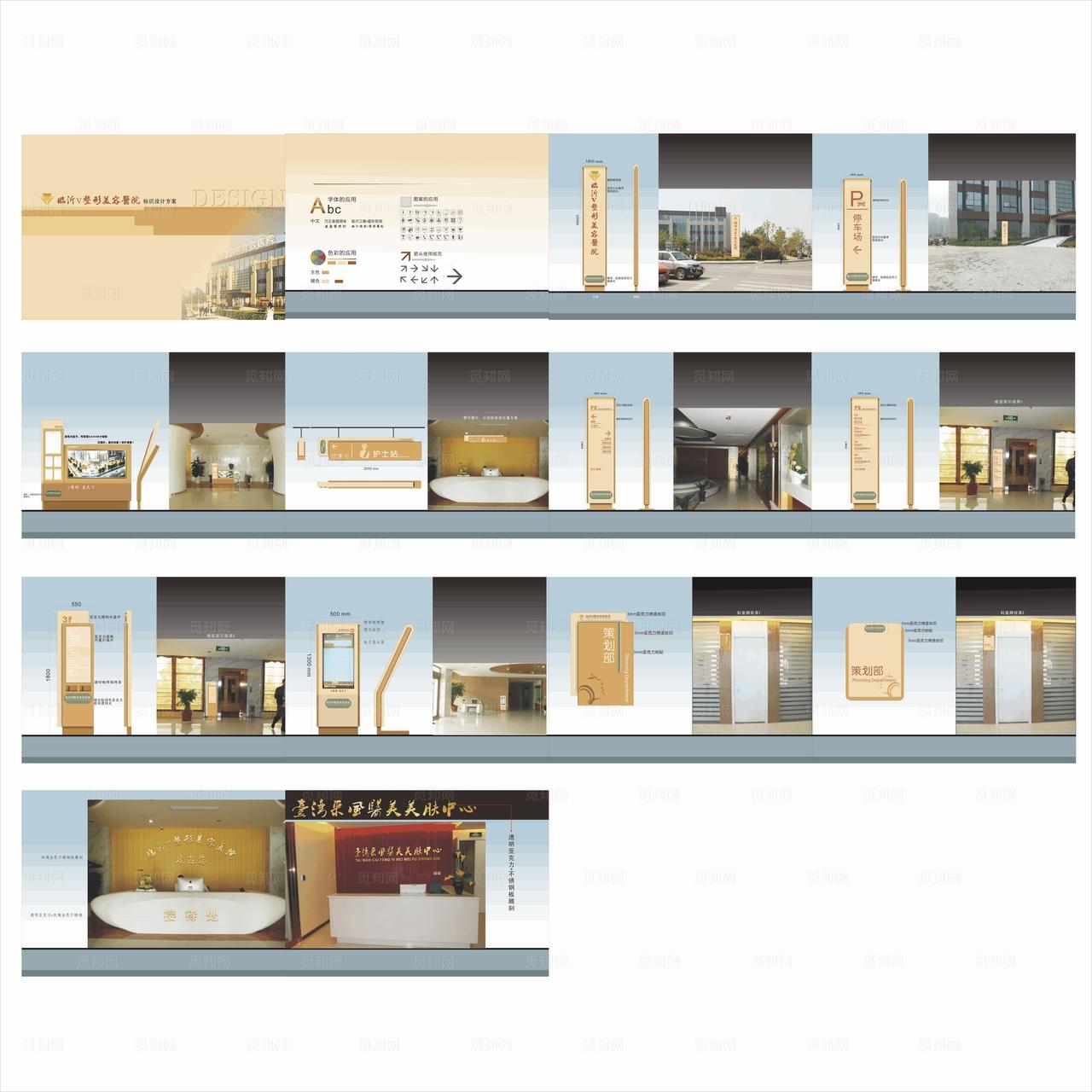 美容医院导视图片