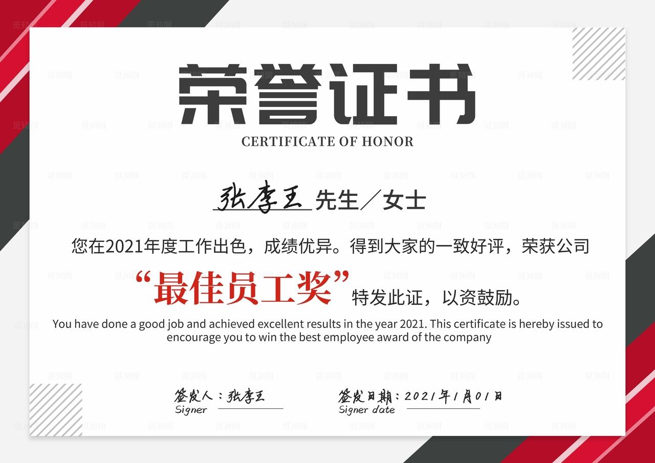 荣誉证书图片