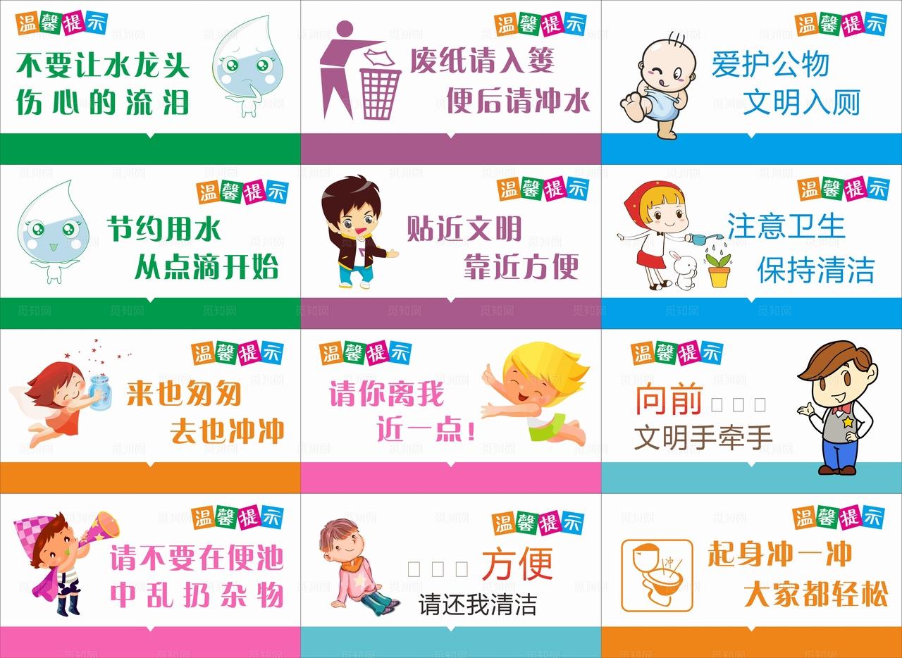 卫生间温馨提示图片
