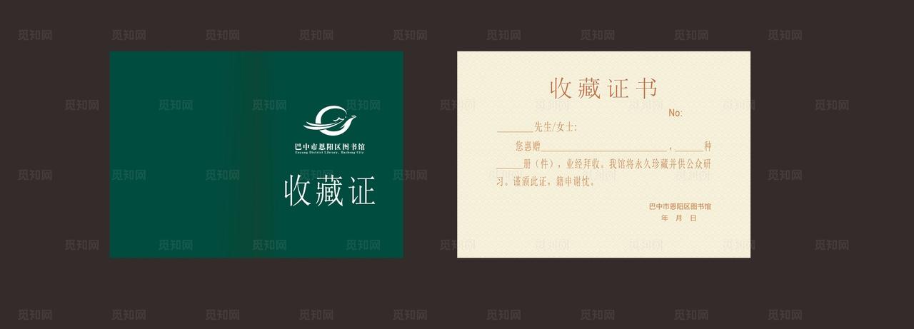 图书收藏证图片