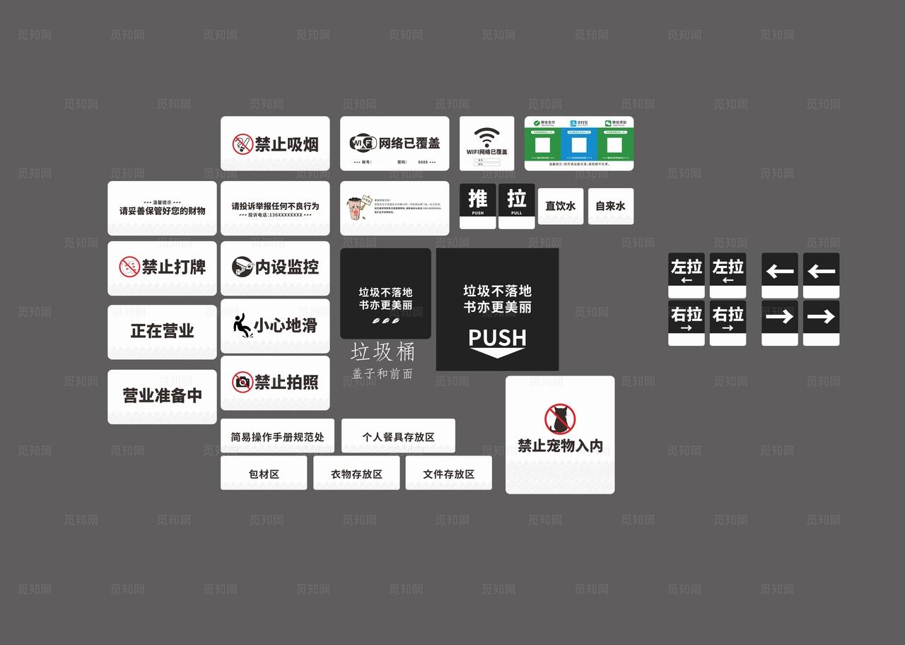 温馨提示牌图片