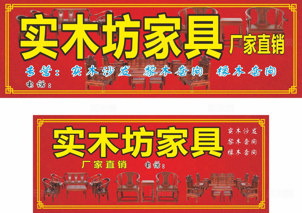 家具店招牌图片