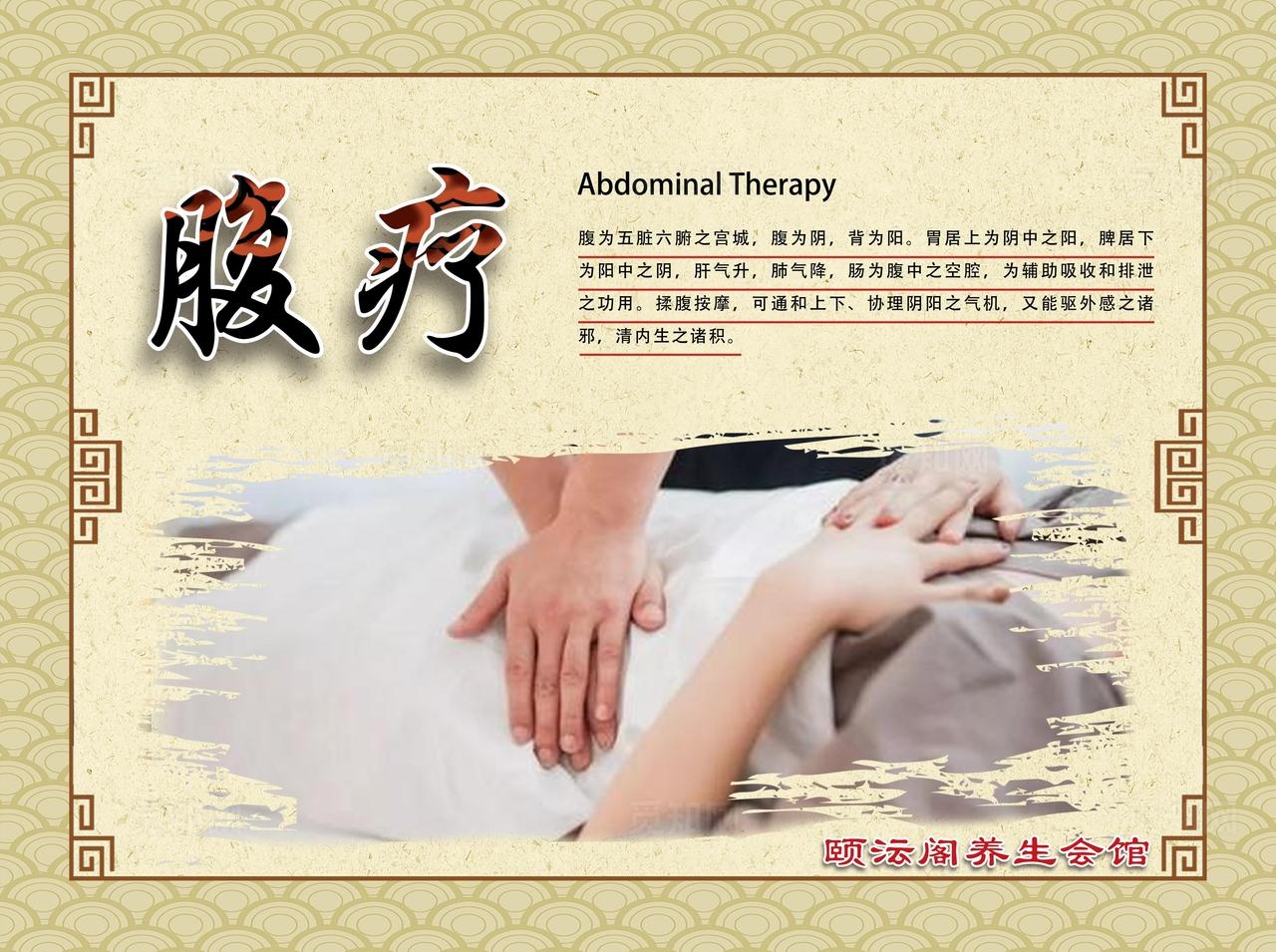 中医养生美容挂画图片