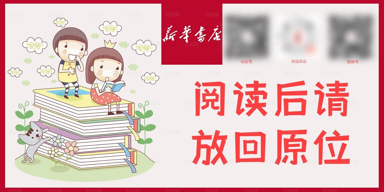 图书馆温馨提示图片