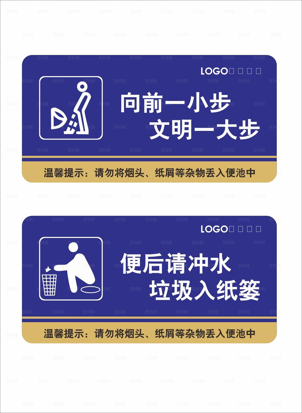 卫生间温馨提示图片