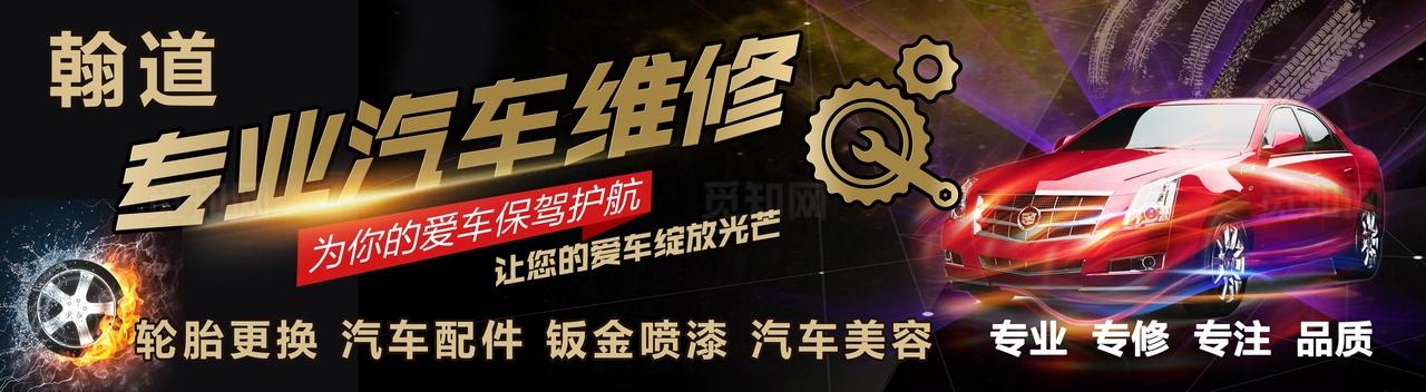 汽修 美容 汽车 专业 维修图片