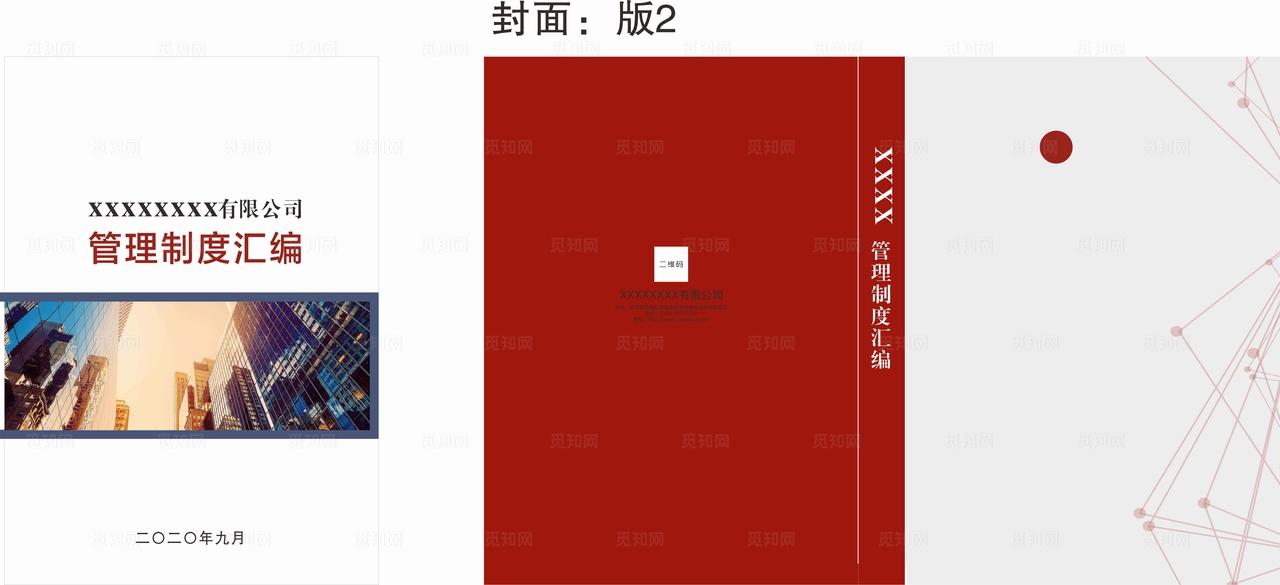 封面模板 画册封面图片