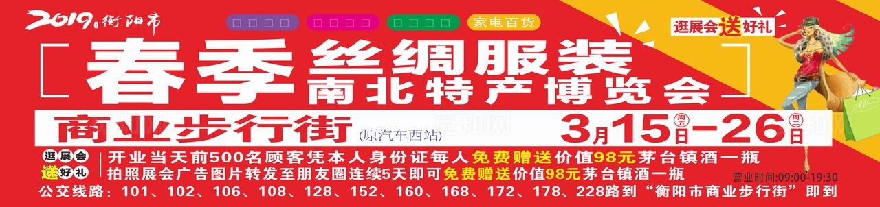 服装博览会图片