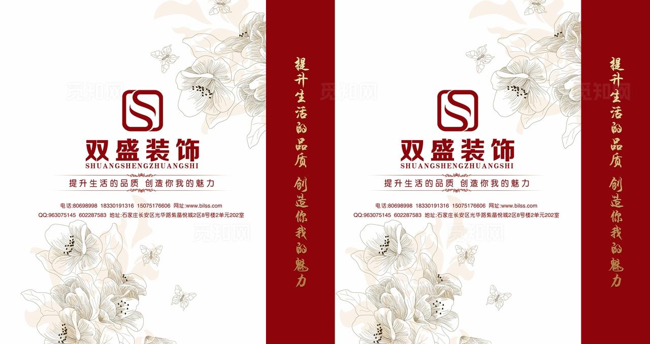 装修公司手提袋图片