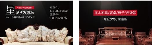 高档家具名片图片