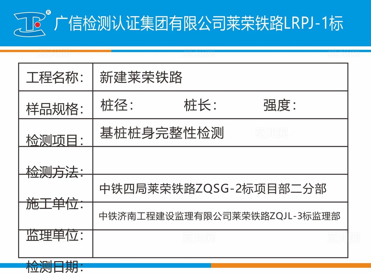 基桩桩身完整性检测牌图片