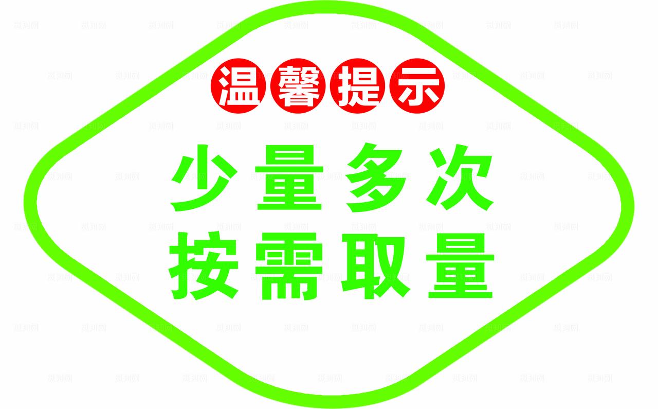 自助餐厅标语   温馨提示图片