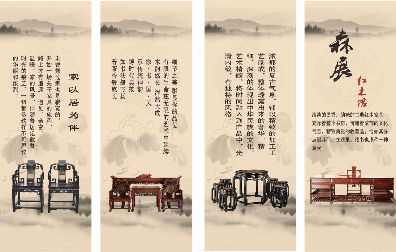 中国风红木家具展架挂画图片
