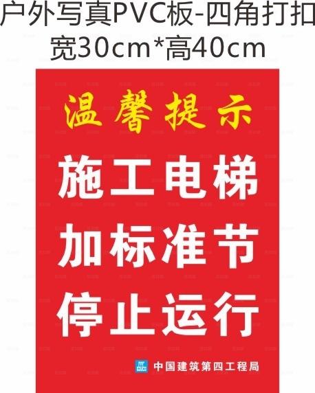温馨提示图片